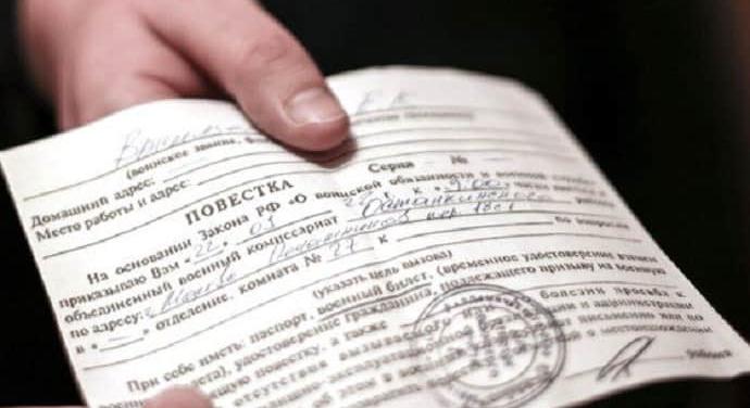 November 1-től az Oroszországi Föderációban elektronikusan kézbesítik a behívókat, és korlátozzák az országból való kiutazást